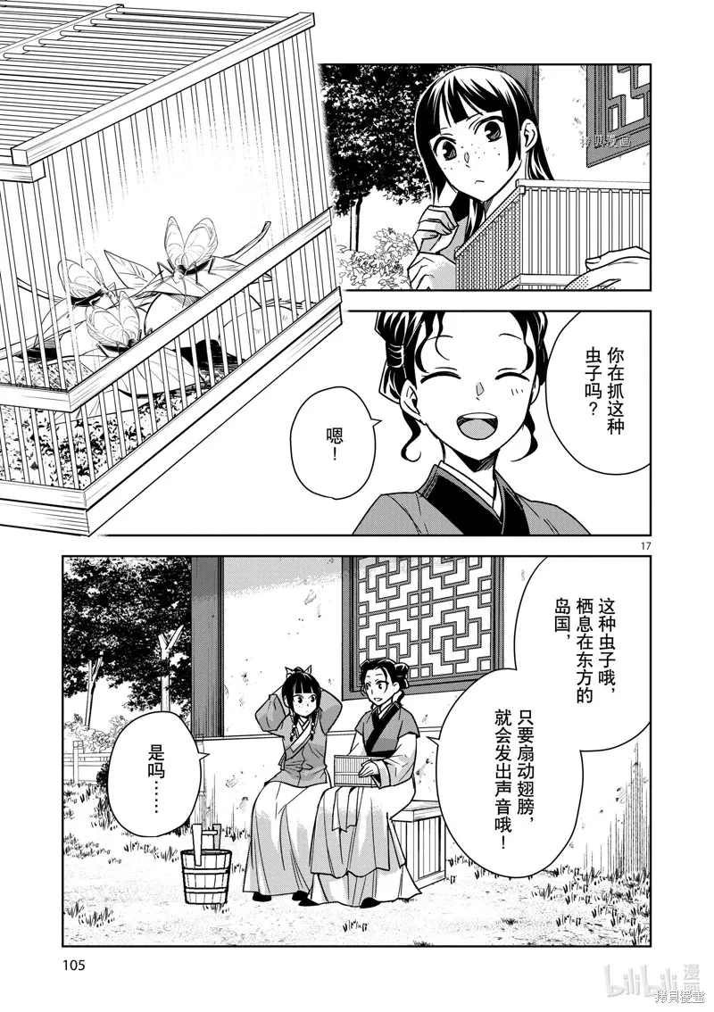 第44话 第17页