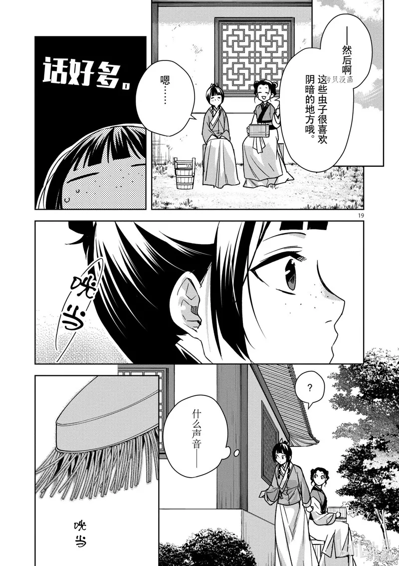 第44话 第19页