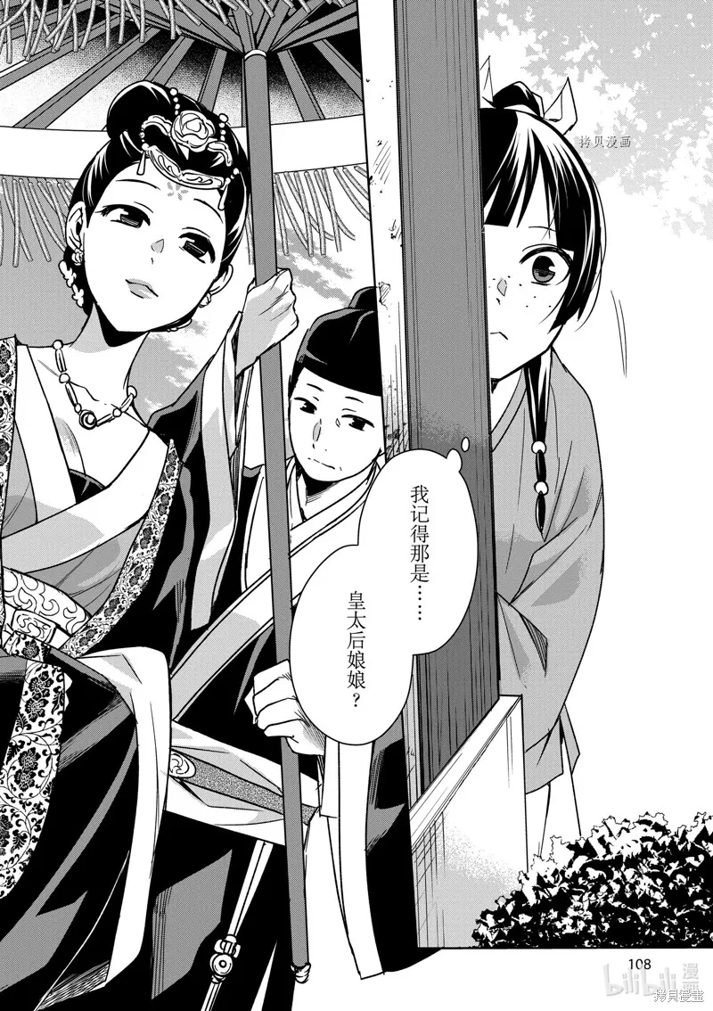 第44话 第20页