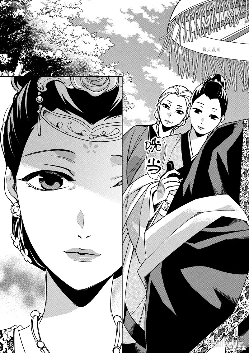 第44话 第21页