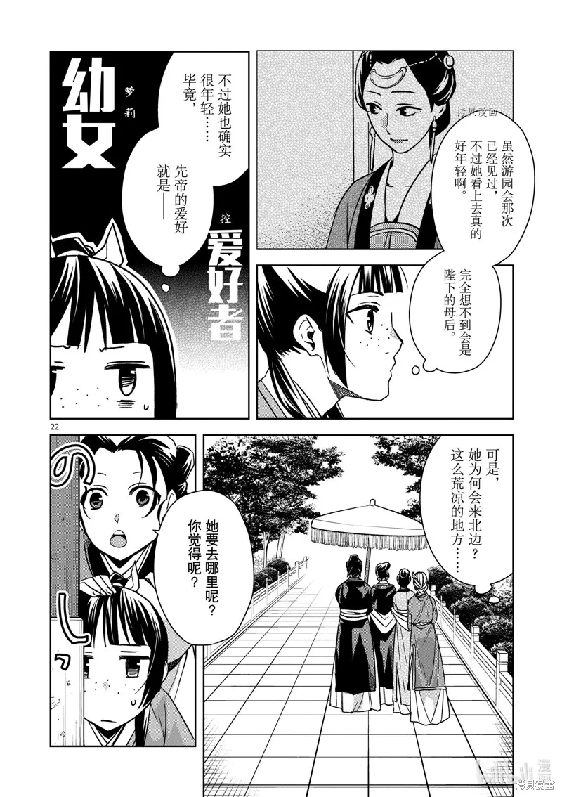第44话 第22页