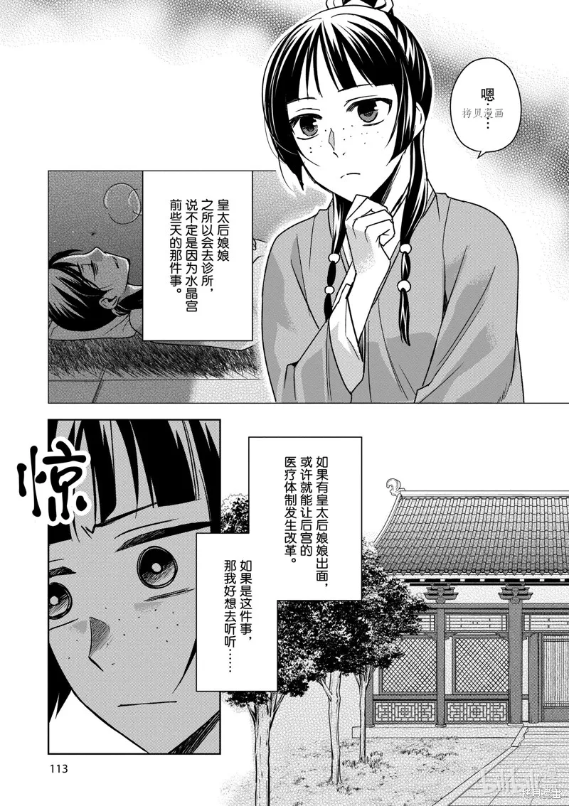 第44话 第25页