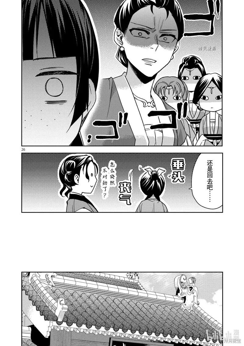 第44话 第26页