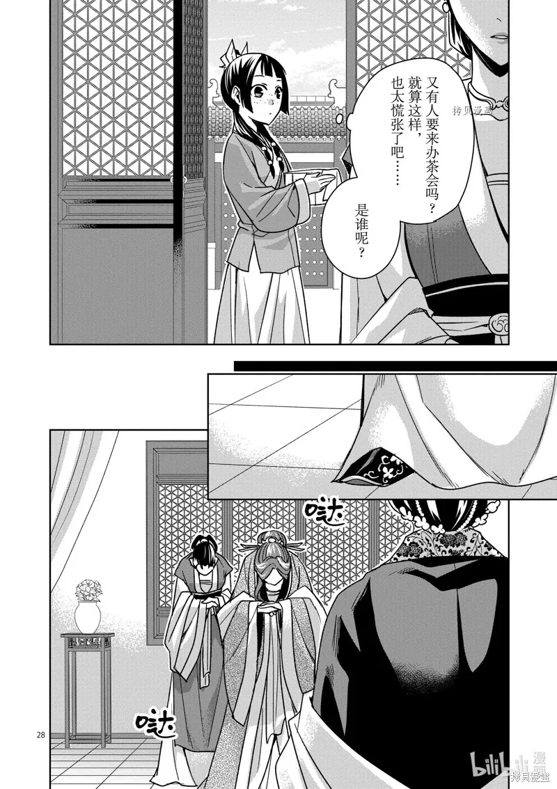第44话 第28页