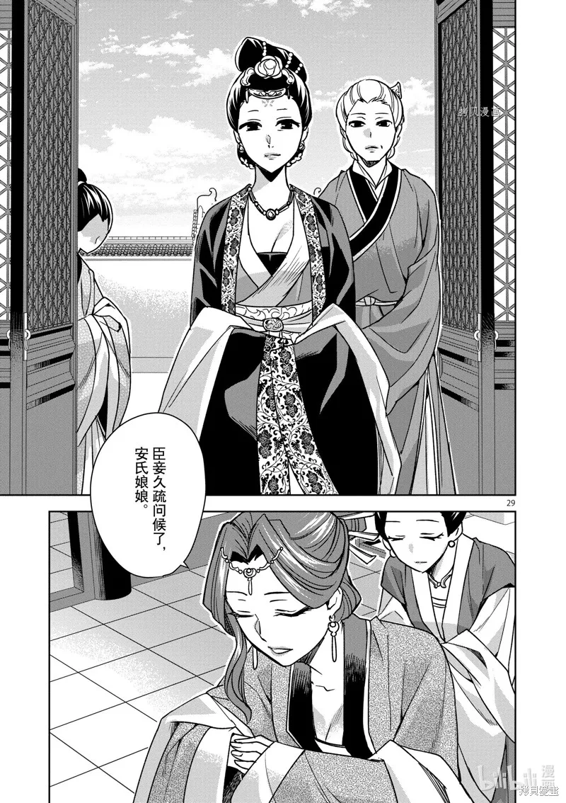 第44话 第29页