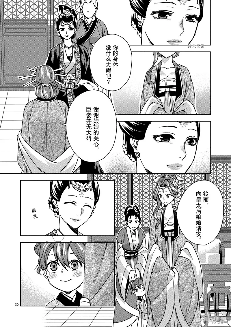第44话 第30页