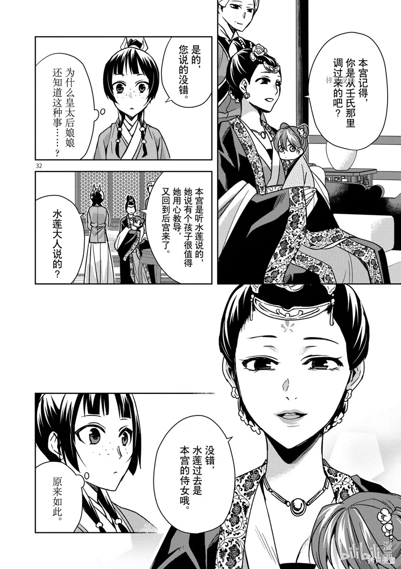 第44话 第32页