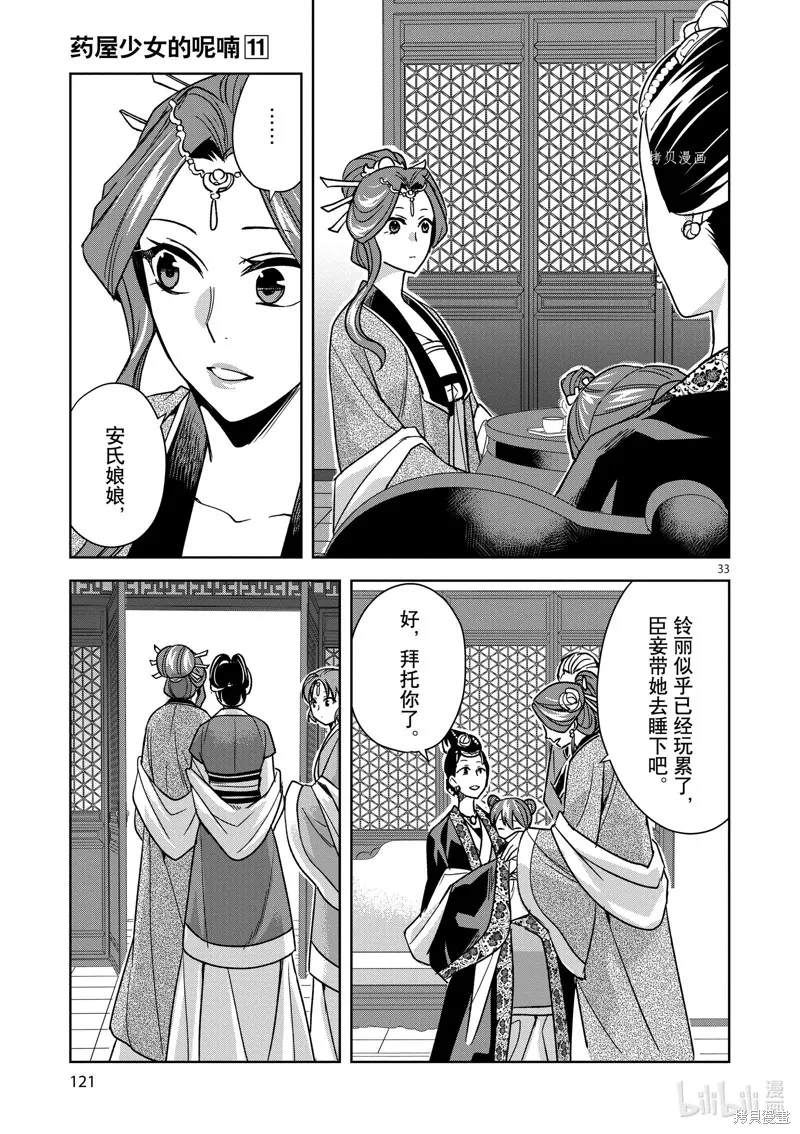 第44话 第33页