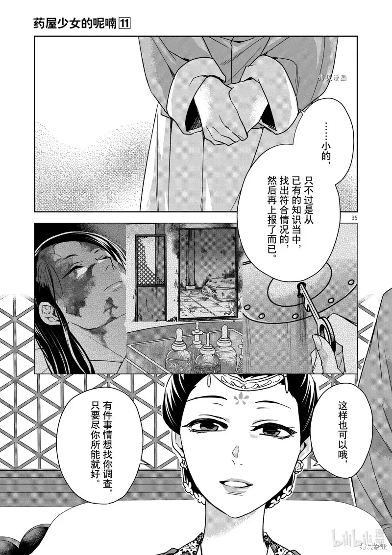 第44话 第35页