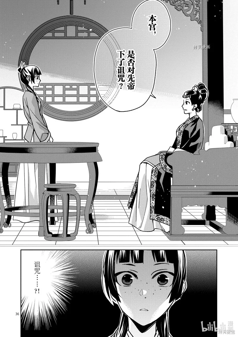 第44话 第36页