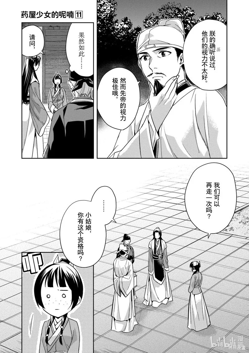 第43话 第7页