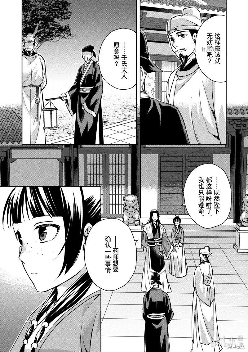 第43话 第11页