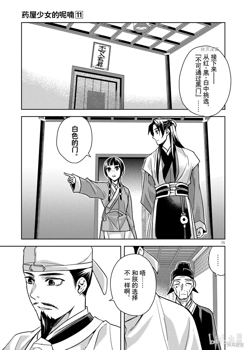 第43话 第15页