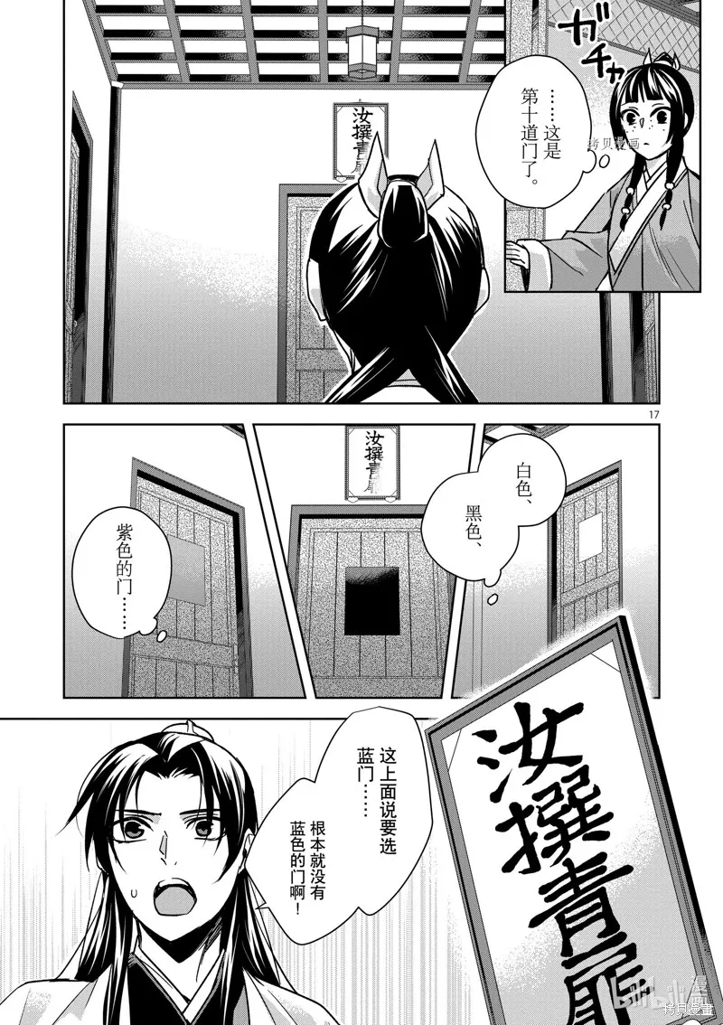 第43话 第17页