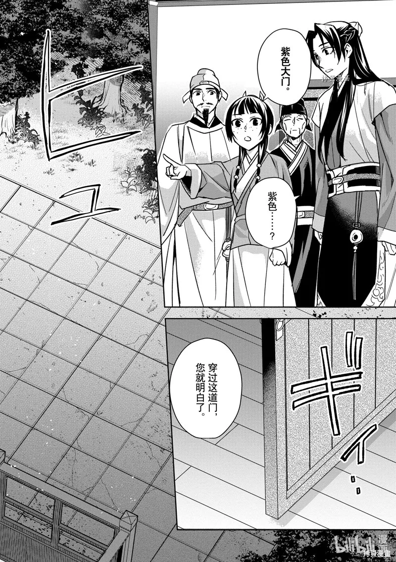 第43话 第18页
