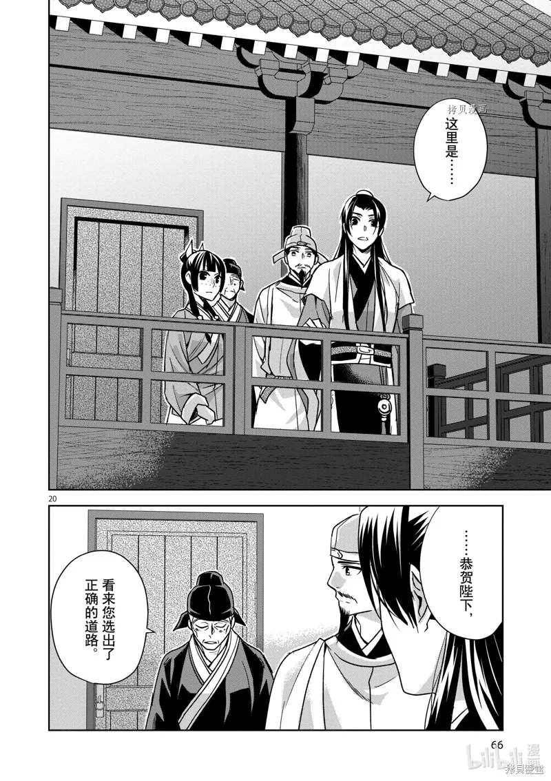 第43话 第20页