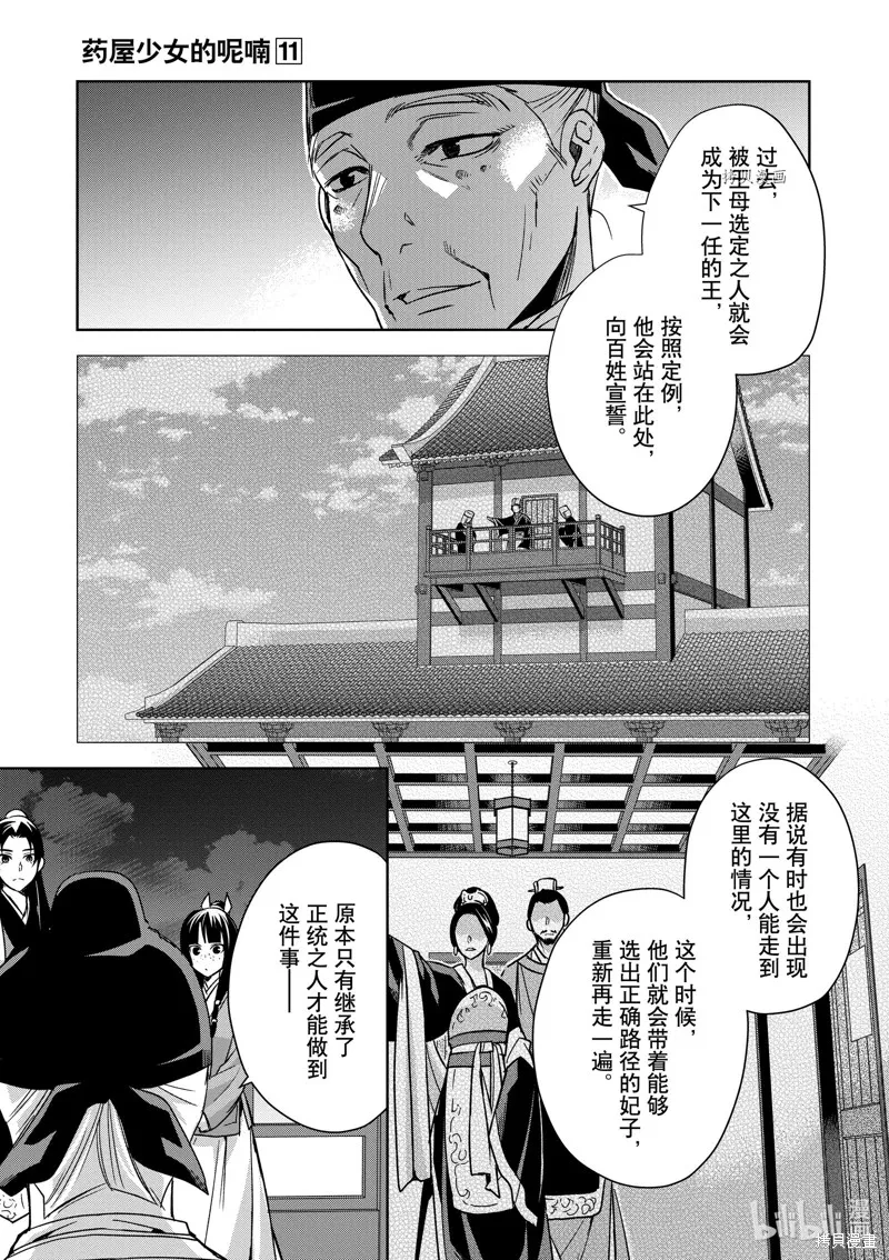 第43话 第21页