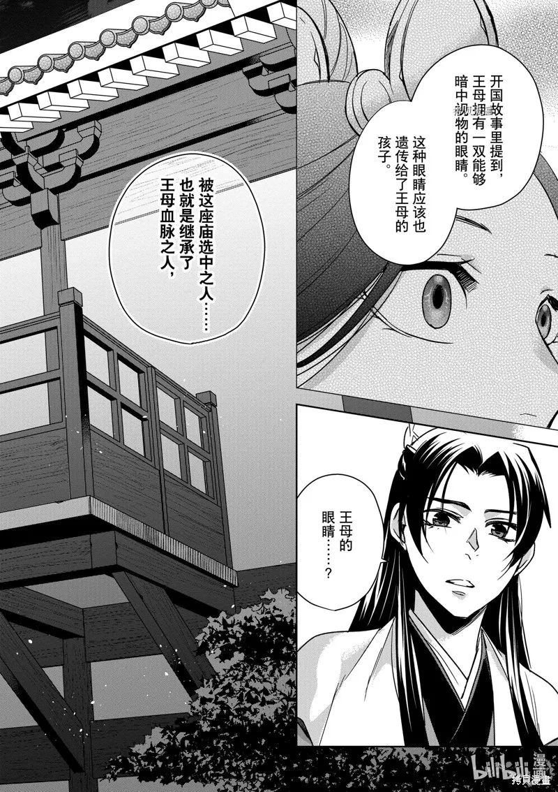 第43话 第24页