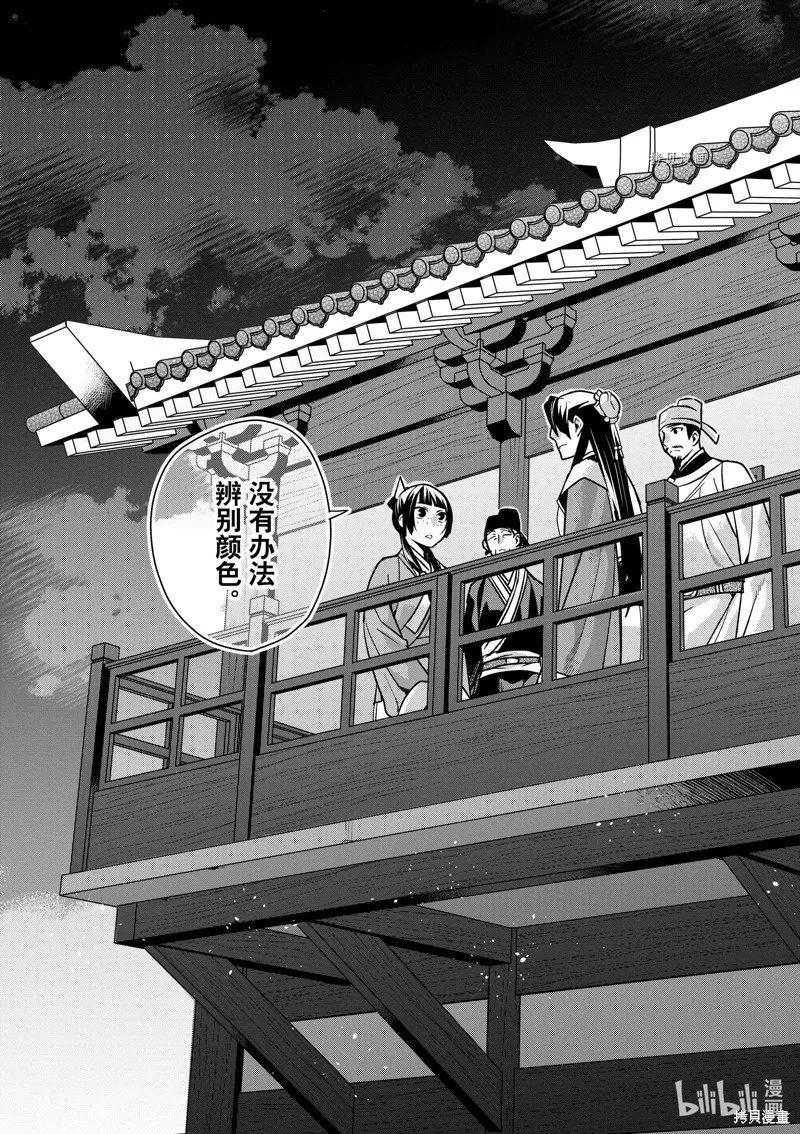 第43话 第25页