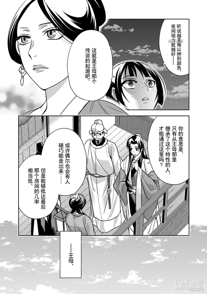 第43话 第30页