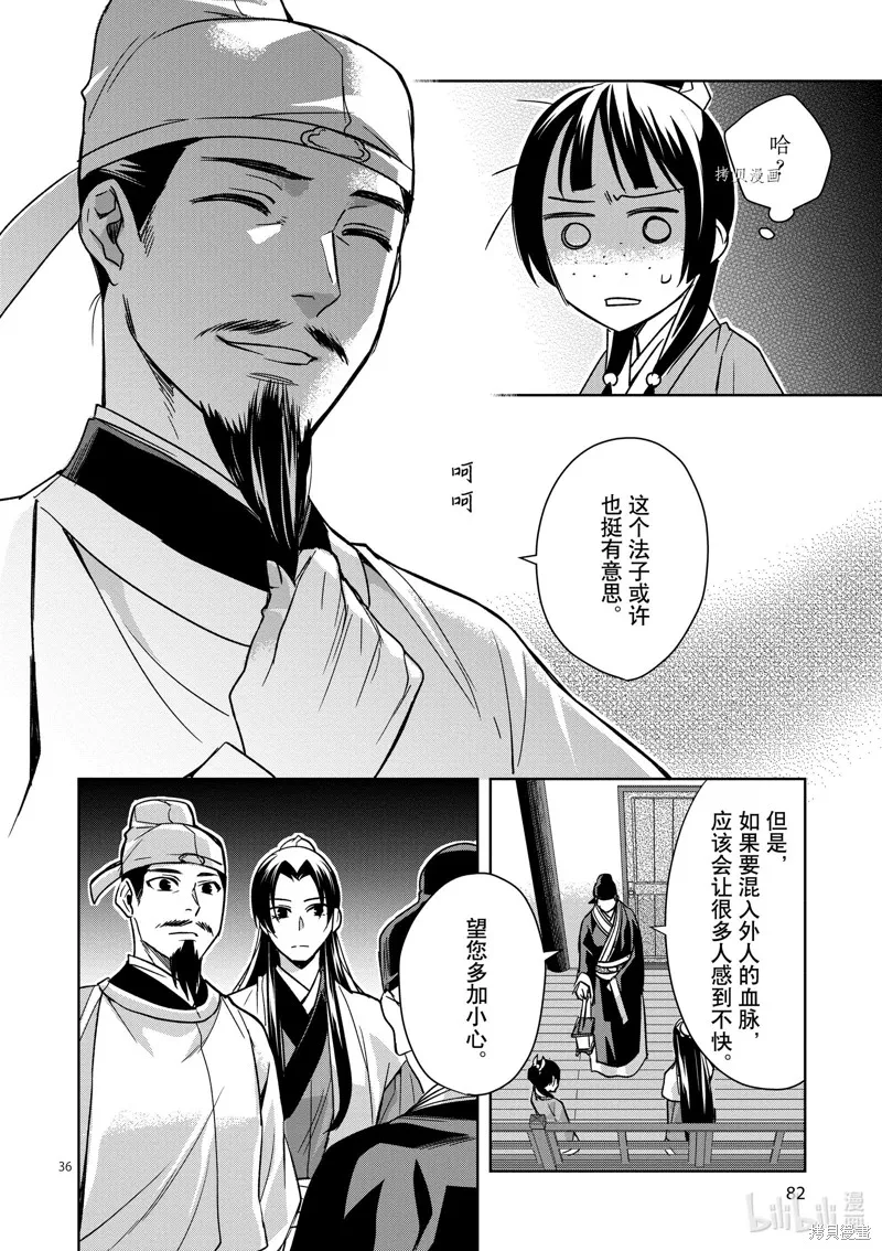 第43话 第36页