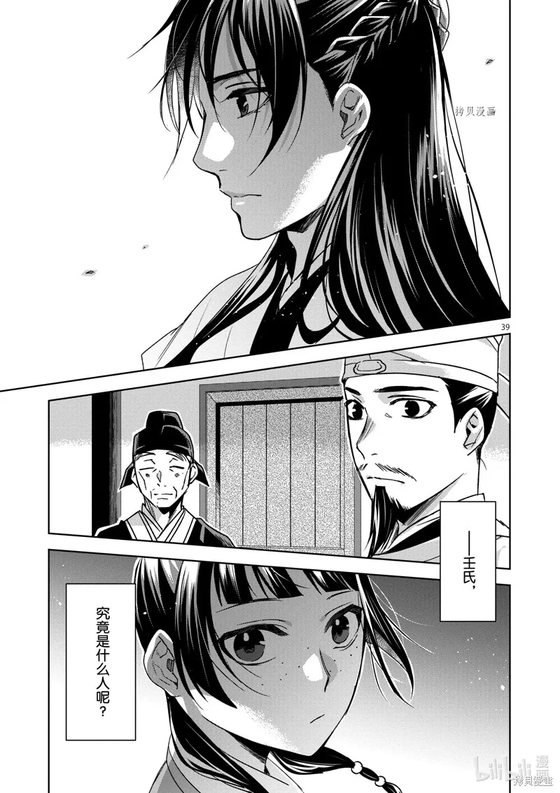 第43话 第39页