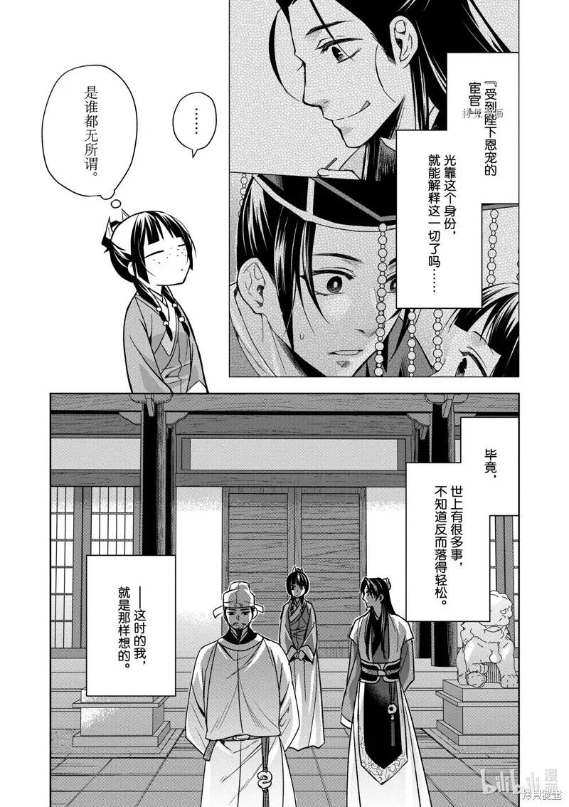 第43话 第40页