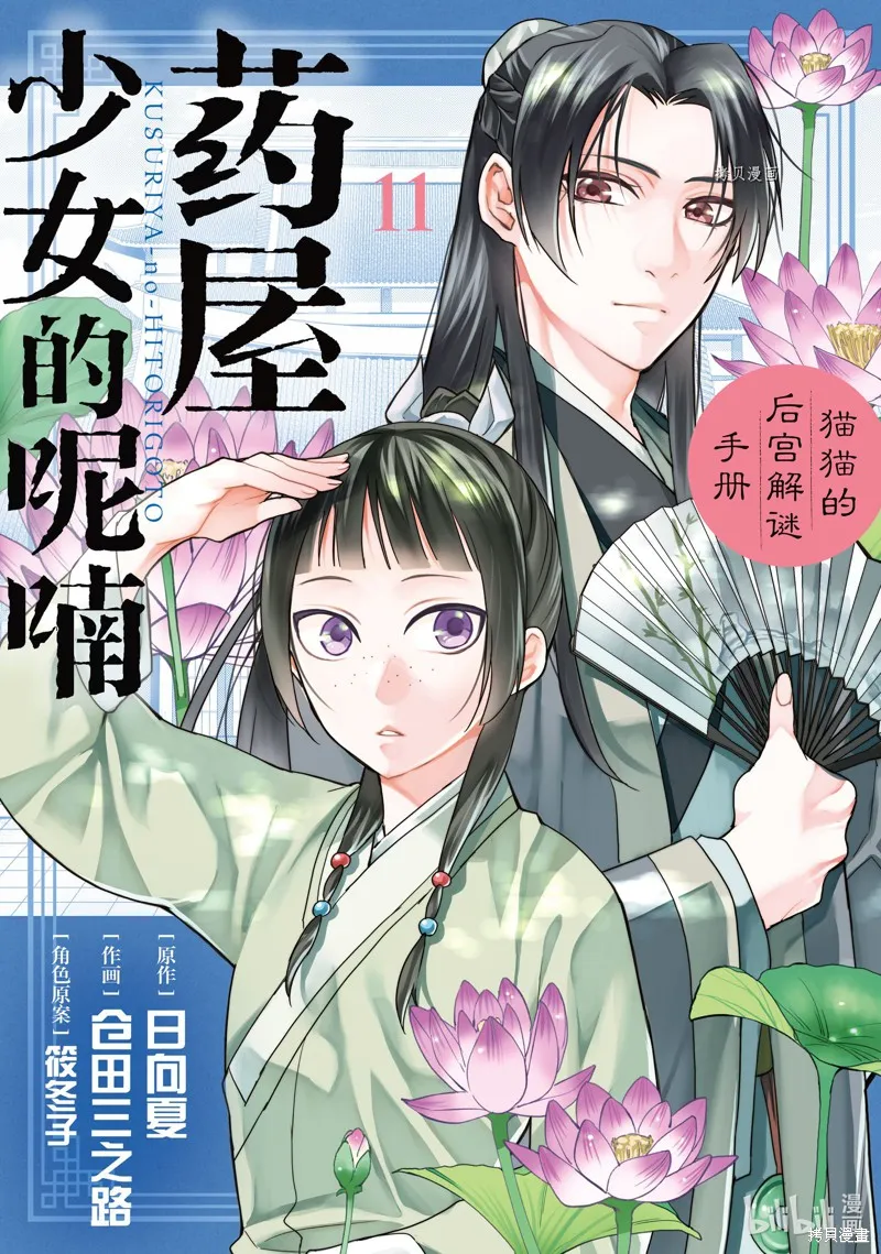 第42话 第1页