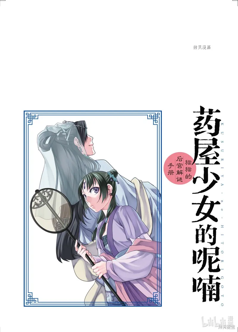 第42话 第5页