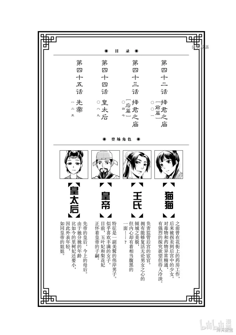 第42话 第7页
