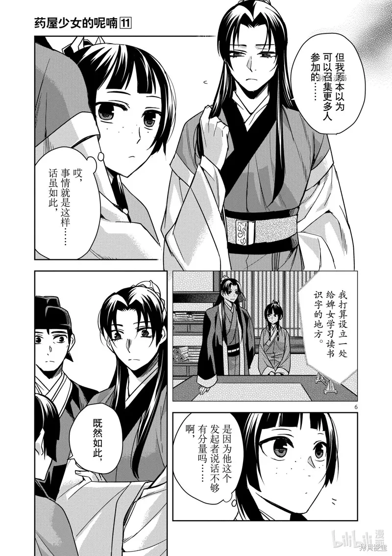 第42话 第10页