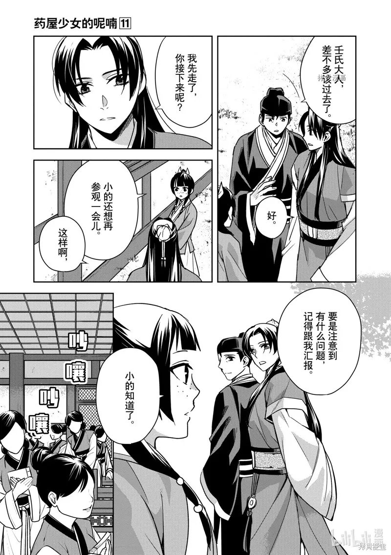 第42话 第12页