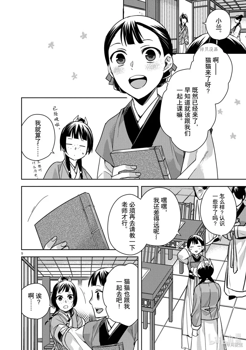第42话 第13页