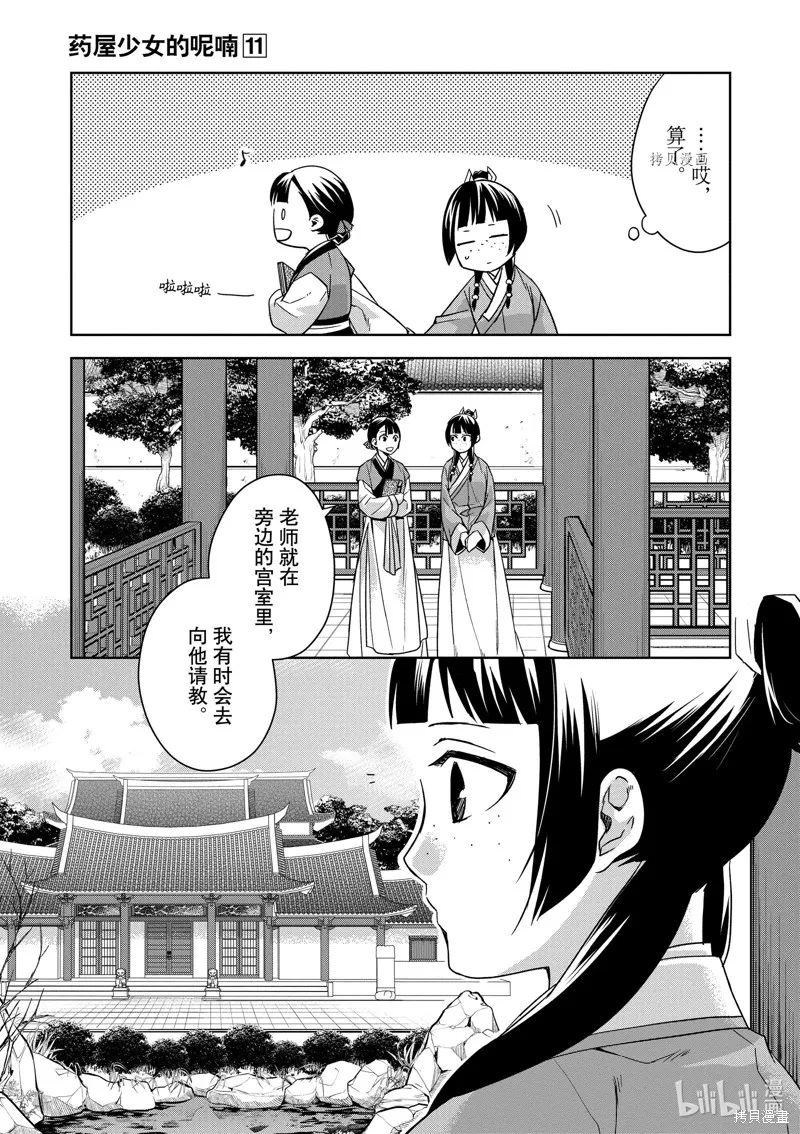 第42话 第14页