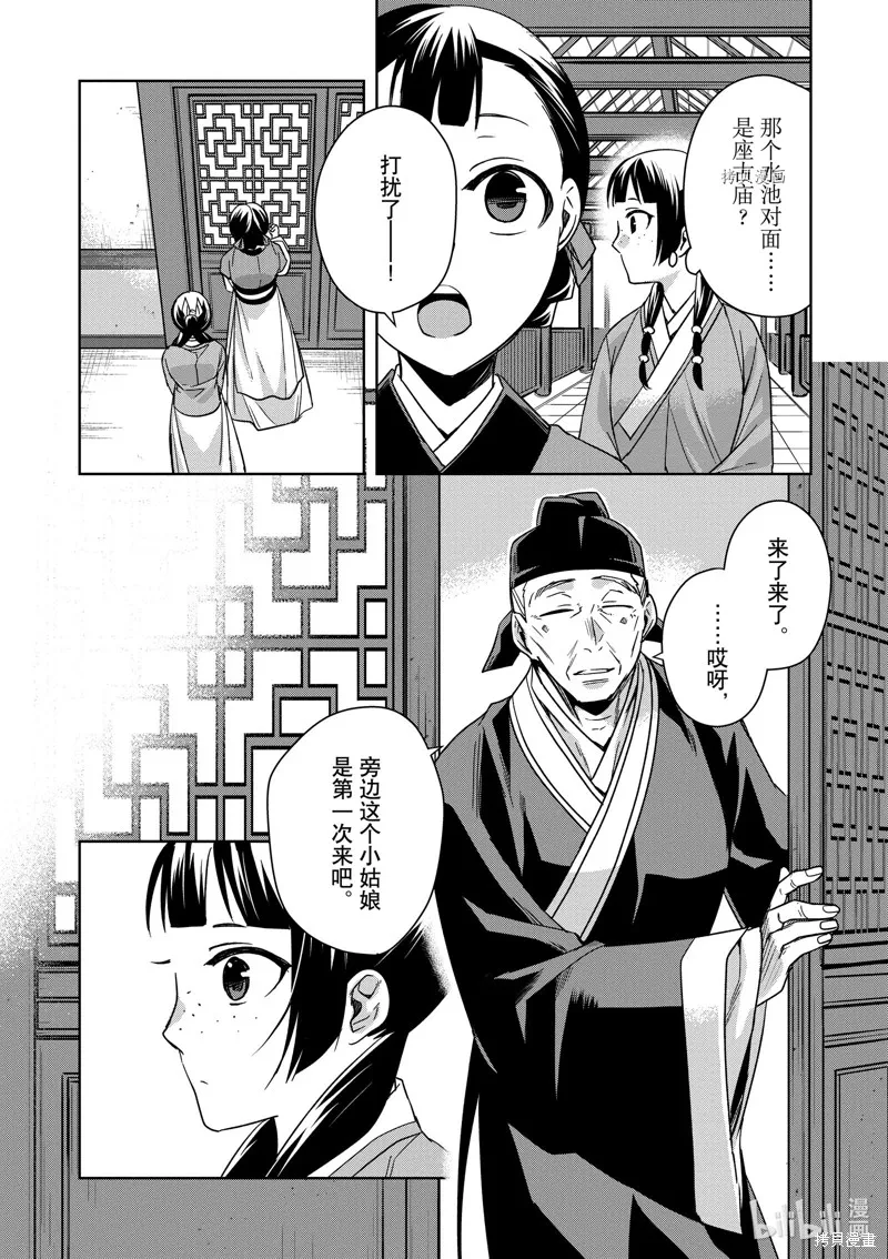 第42话 第15页
