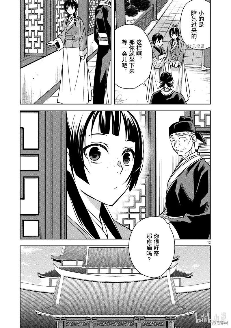 第42话 第16页