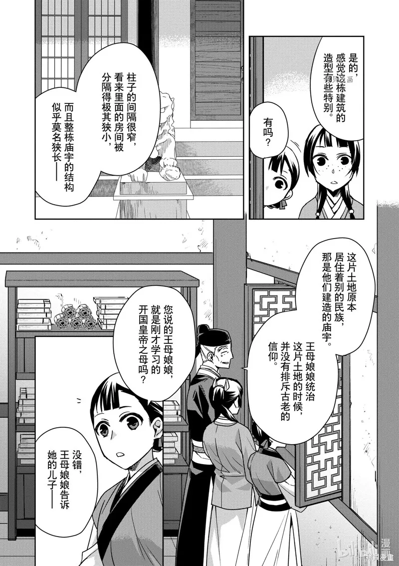 第42话 第17页
