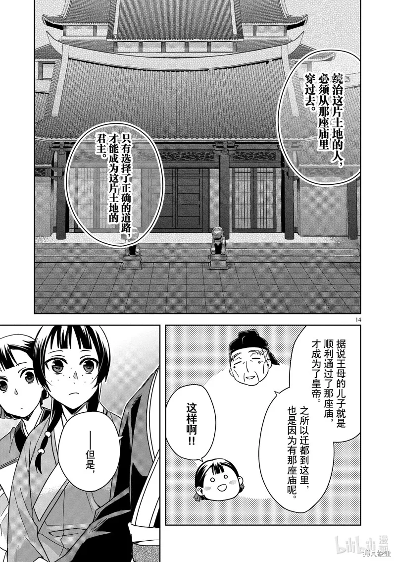 第42话 第18页