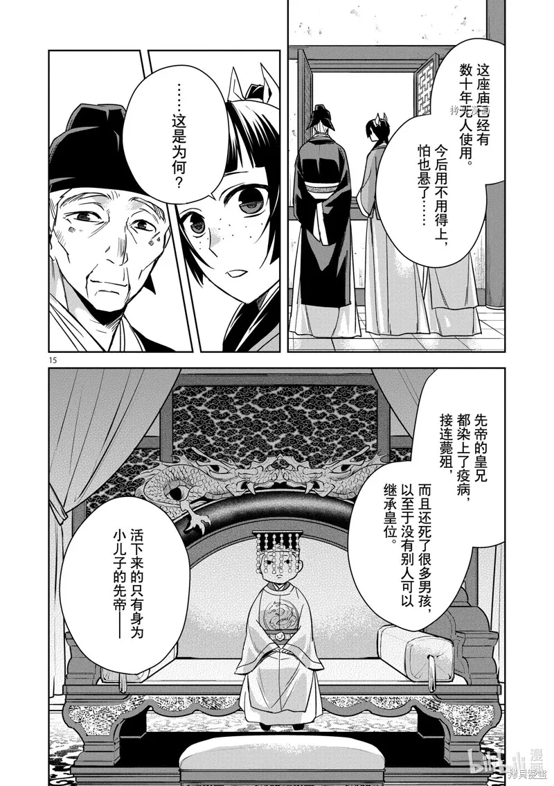 第42话 第19页