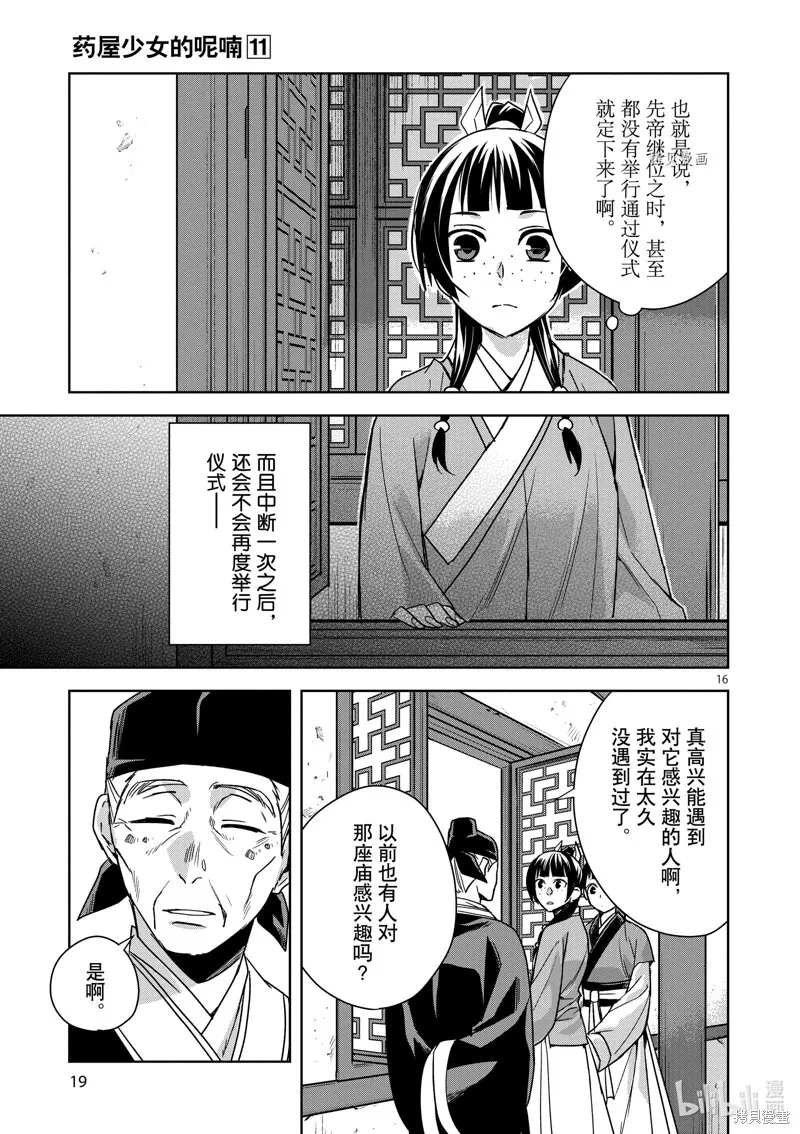 第42话 第20页