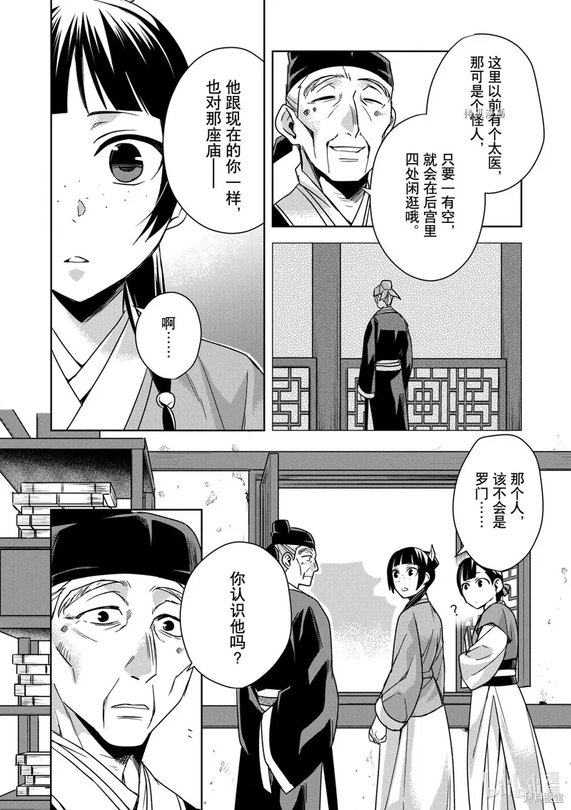 第42话 第21页