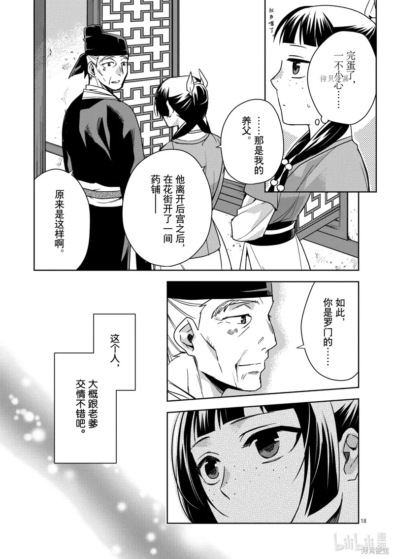 第42话 第22页