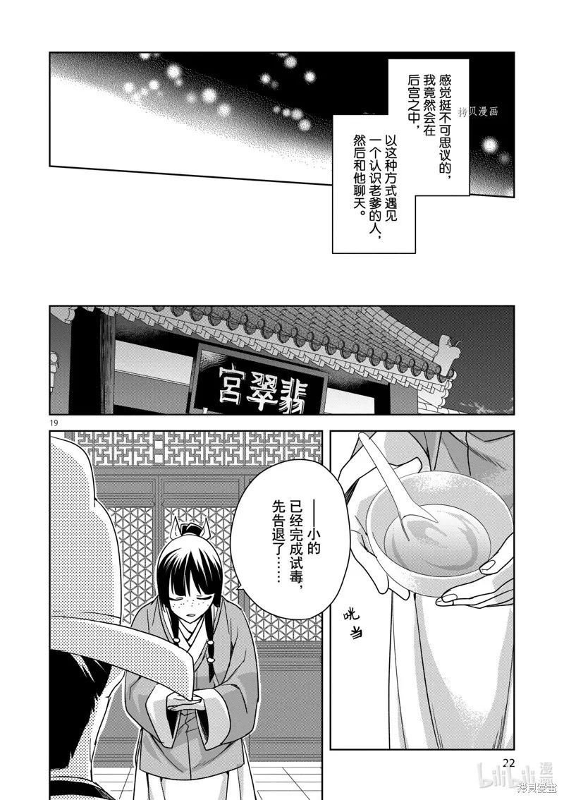 第42话 第23页