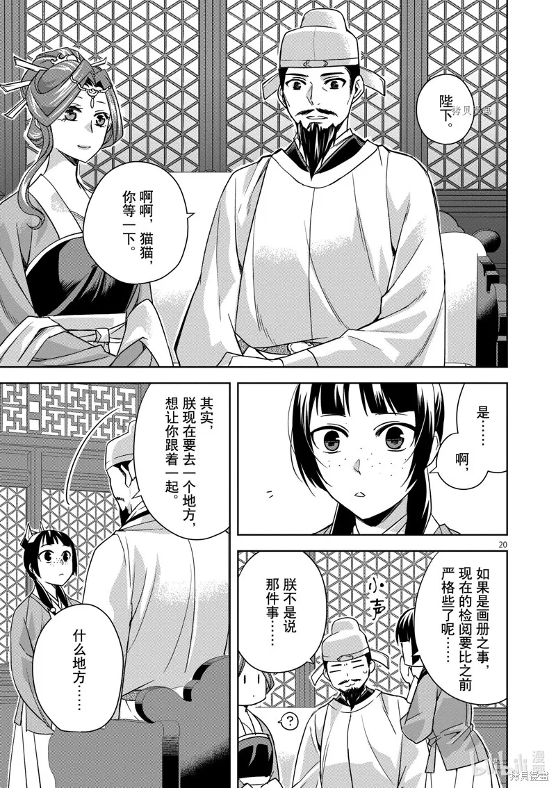 第42话 第24页