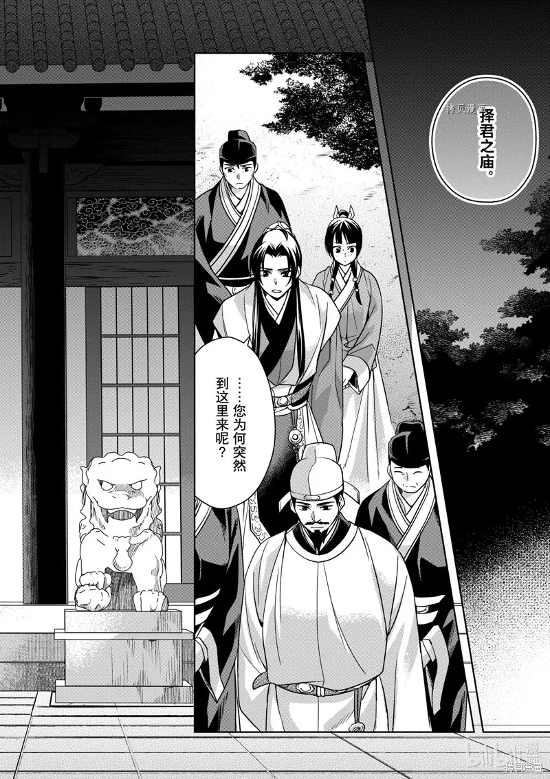 第42话 第25页