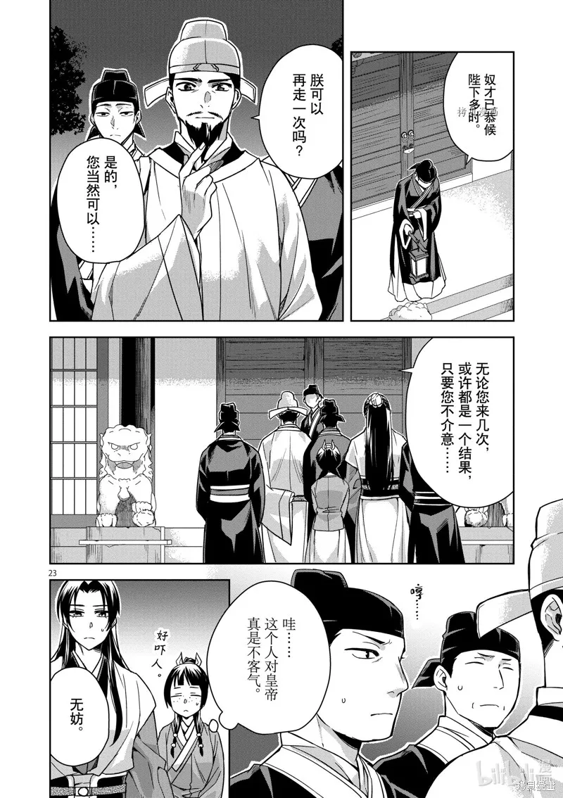 第42话 第27页