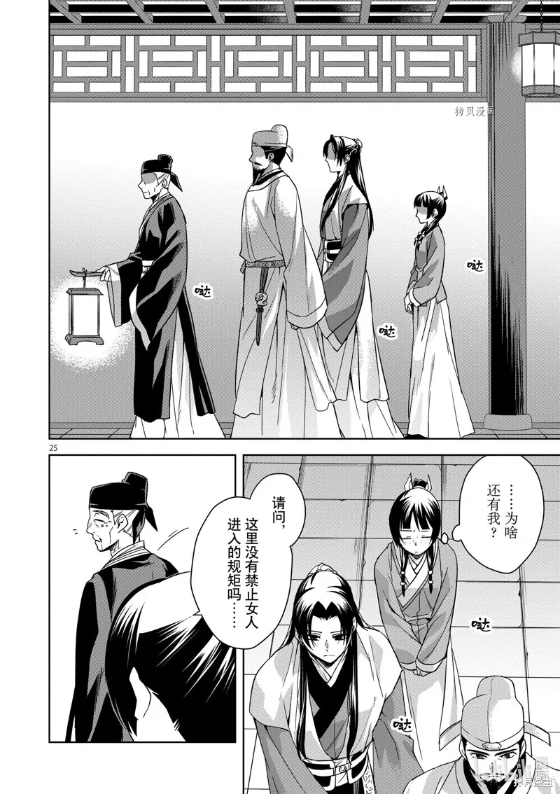 第42话 第29页