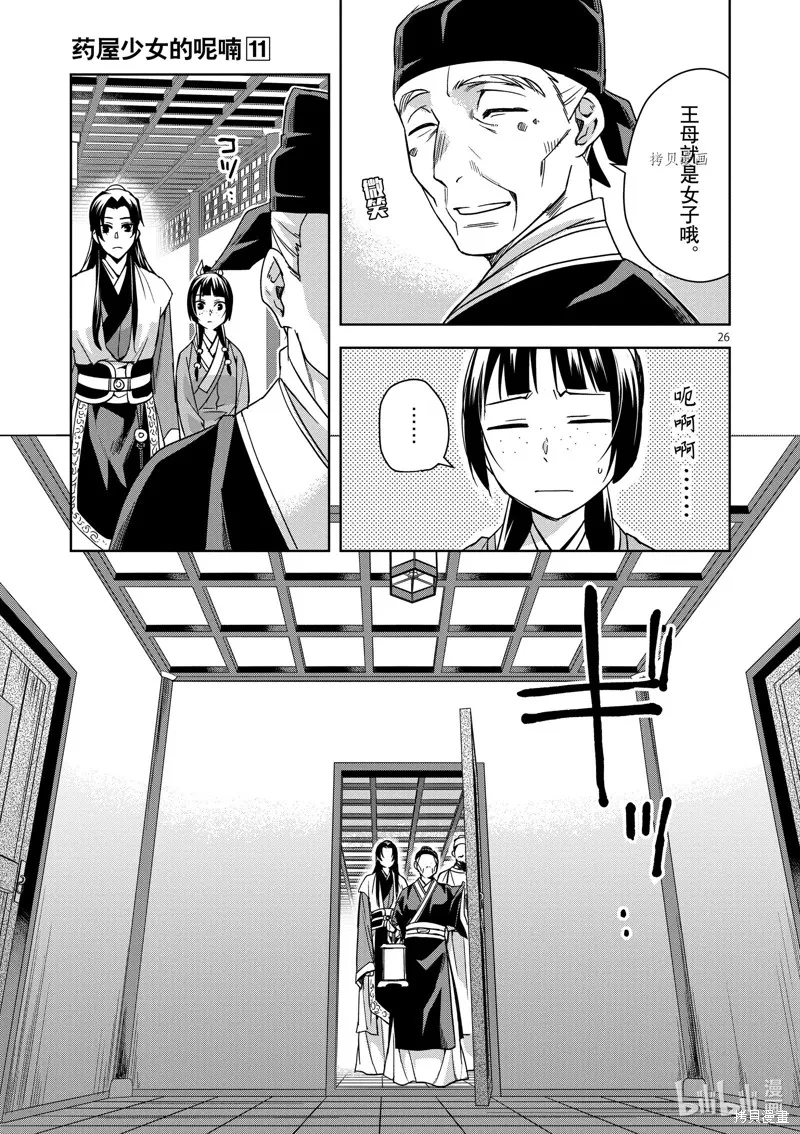 第42话 第30页