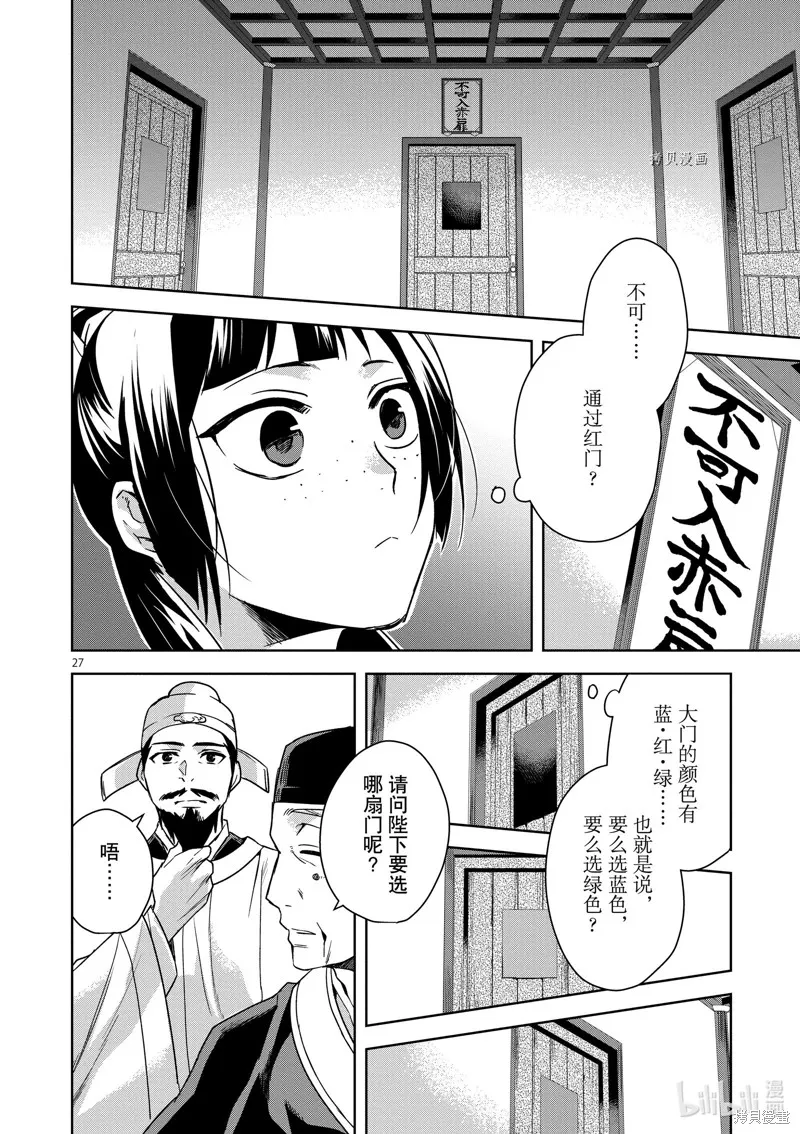 第42话 第31页