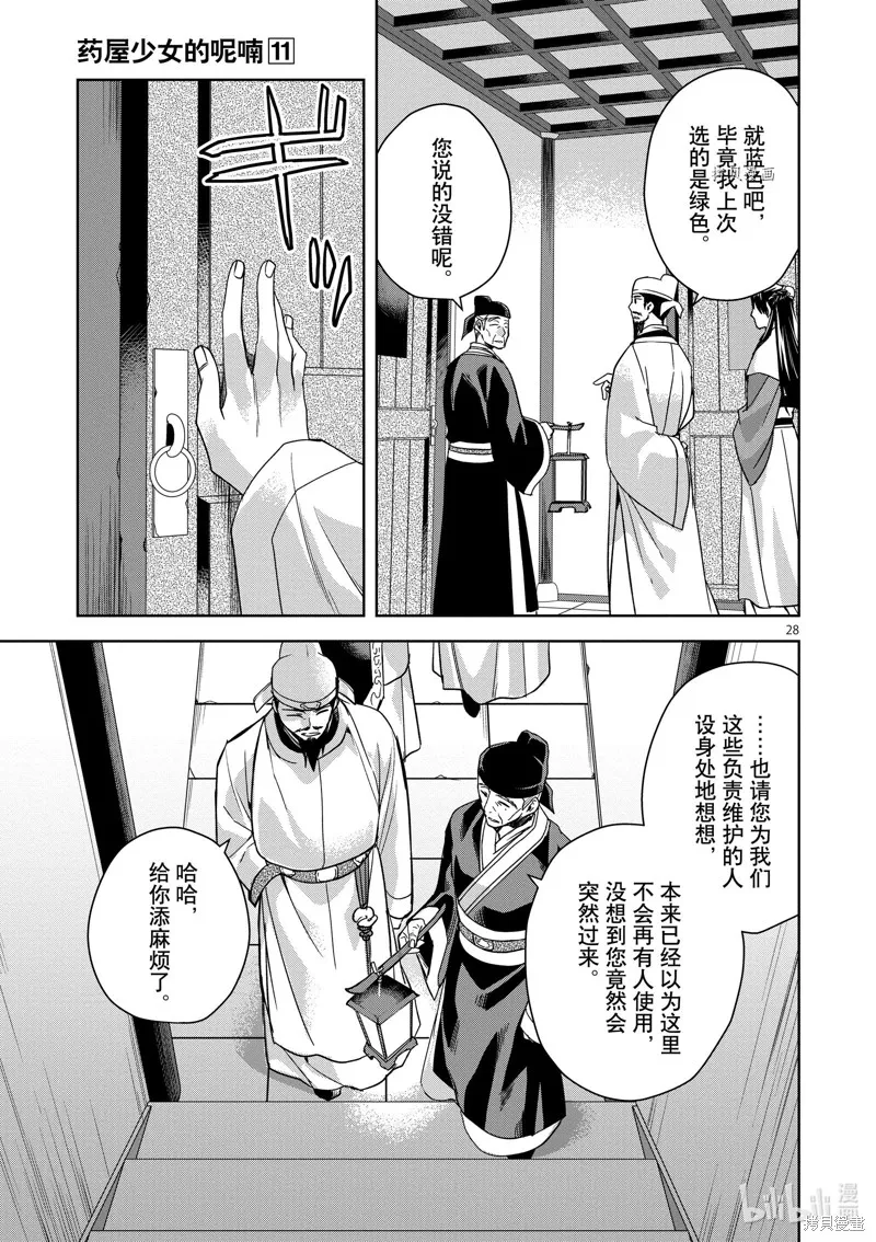 第42话 第32页